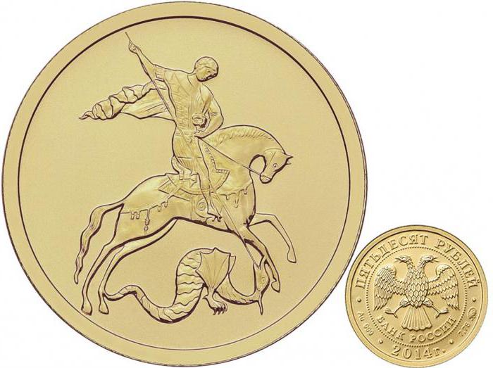 zelta monētas georgetus uzvaroša cena